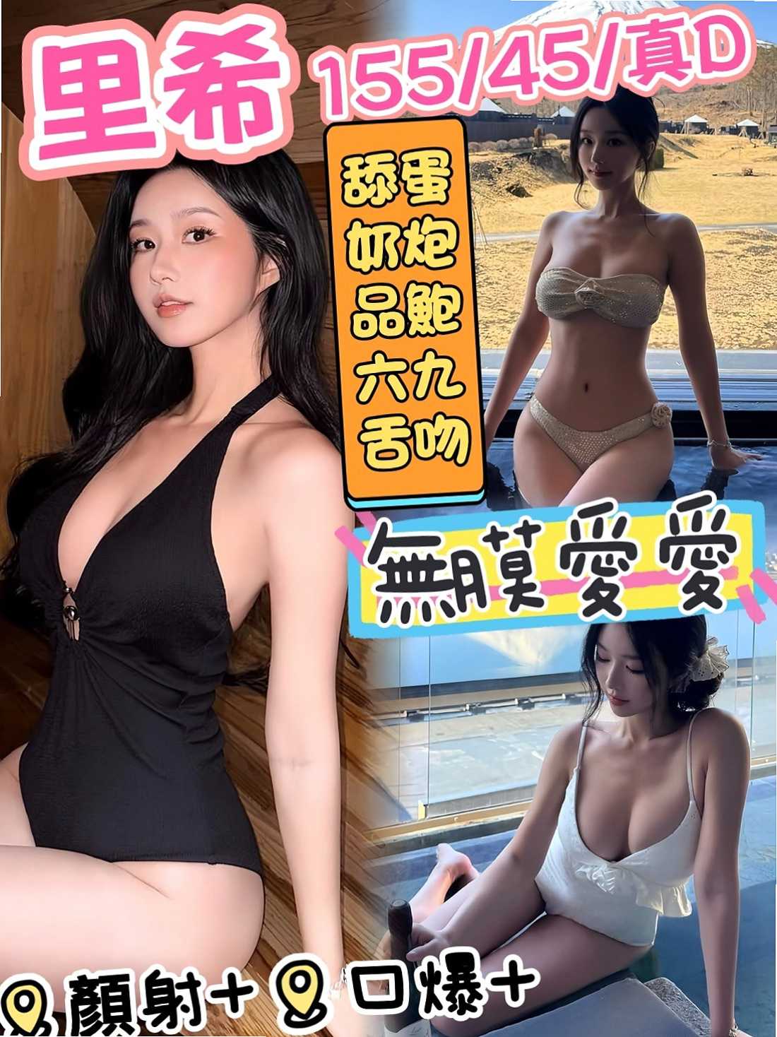 服務內容：殘廢澡/可小親親 品鮑/69/雙飛/奶砲  讓你眼前一亮姐妹配合度百分百~粉嫩柔軟的咪咪特別好看！麻亞 CARD #伊林模特兒｜台南定點茶